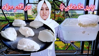 طرز درست کردن پنير خامه‌ای فوری که از این فوری تر و خوشمزه ترنمیشه.How to make homemade Cream Cheese