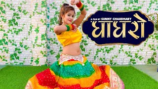 GHAGHRO Ruchika Jangid | New Haryanvi Songs Haryanavi 2021 | Nupur Kashyap| Ghaghro Song Dance|