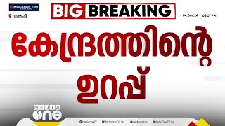 മുണ്ടക്കൈ ദുരന്തത്തിൽ കേന്ദ്രത്തോട് 2221 കോടിയുടെ പ്രത്യേക പാക്കേജ് ആവശ്യപ്പെട്ട് പ്രിയങ്ക