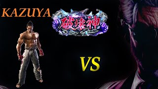 【TEKKEN8】Kazuya vs Ken(Victor)【Victor Ranked match】