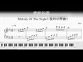 melody of the night5 超好聽又簡單 夜的鋼琴曲5 帶節拍器