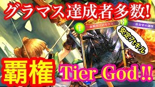 【シャドウバース】他のデッキとは”格”が違う！OTKリノエルフが圧倒的最強デッキ‼【Shadowverse/ローテ】