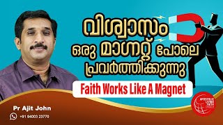 Faith Works Like A Magnet | Pr Ajit John | ALFC | വിശ്വാസം ഒരു മാഗ്നറ്റ് പോലെ പ്രവർത്തിക്കുന്നു