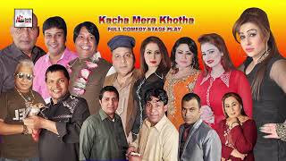 KACHA MERA KOTHA (FULL DRAMA) - 2017 NEW STAGE DRAMA