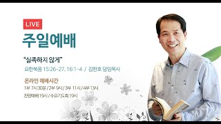 211107 주일3부예배말씀2