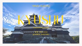 九州KYUSHU #2🇯🇵自駕旅行 D2:一日熊本散策計劃☕️【Jane’s VLOG｜2024】☻