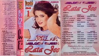 Lata Gee Melody Queen - Volume 1 “Eagle Jhankar Songs“ Side - B || Jangu Zakhmi