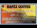 top 15 quotes of hafez sherazi. inspiring quotes by hafiz quotes by hafiz narrated hafiz quotes.