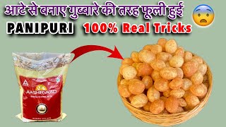 100% Real Panipuri बनाने के सारे राज ठेले वाले जैसी पानीपुरी बनाने के || बिना मैदा, बिना बेसन ||