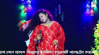 বাংলা ডিজে বাউল গান ||তোর পিরিতে গেল কুলমান বন্ধু সোনার চান ||বৃষ্টি সরকার || CS Baul Media