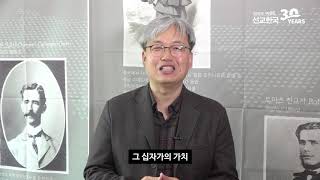 선교한국 30주년 축하메시지 -  WMC 이길재 선교사