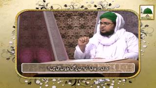 Madani Guldasta Faizan-e-Islam 06 - Peeri Mureedi Kiya Hoti Hai