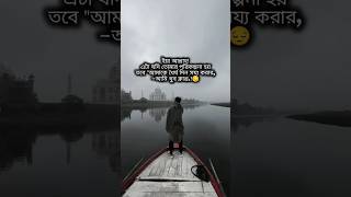 ইয়া আল্লাহ!এটা যদি তোমার পরিকল্পনা হয়তবে \