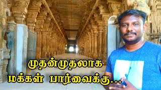 மதுரையில் இப்படி ஒரு இடமா?| HISCOVERY | Madurai # #HISCOVERY #History vlogs | தமிழ் |Tamil