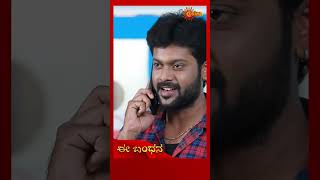 Ee Bandhana | Udaya TV #shorts