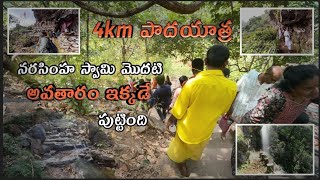 Jwala Narasimha swamy Temple|Ahobilam Videos|అడవిలో 4km పాదయాత్ర |by rk universe vlogs