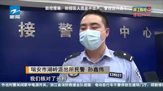 价值200万无人机失联 报警之后成功寻回