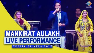 Mankirat Aulakh Live | Teeyan Da Mela 2017 | Watno Dur | Sukhi Nijjar | CAA Centre Brampton