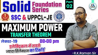 #19 | MAXIMUM POWER TRANSFER THEOREM | SOLID FOUNDATION SERIES FOR UPCOMING EXAMS BY RAMAN SIR