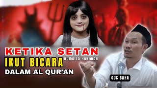 VIRAL !! VIDEO KUMAILA HAKIMAH BACA ALQURAN DENGAN BERCANDA - Gus Baha Menjelaskan Tentang