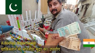 Indian Currency Using in Pakistan a Social Experiment || Reaction ??