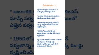 మీకు తెలుసు#shorts #comedy #jobs #youtubeshorts #ytshorts