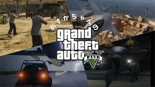 1041  GTA5 PS5版🐾  招待エラー続くからクイックまったりやるだじょ～✌🏻✨クイック、フレと脱獄🐥