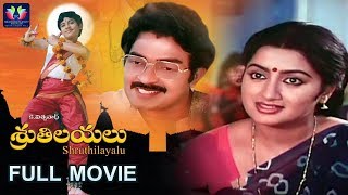 Shrutilayalu Telugu Full Movie || Rajasekhar || Sumalatha || K. Viswanath || South Cinema Hall