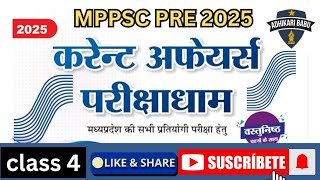 parikshadham current affairs 2025 || mppsc prelims current affairs|| mppsc unit 8|| #mppscmcq #mppsc