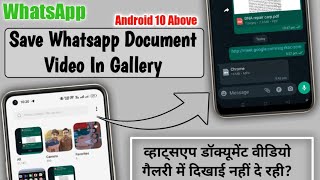 Save Whatsapp Document Video In Gallery || Whatsapp Document Se Video Gallery Me Kaise Laye - 2023