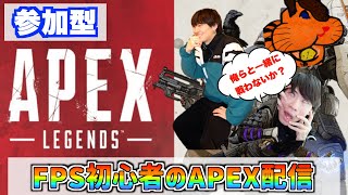 【参加型】初心者APEX強化月間