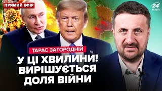 🔥Зараз! Гучний ІНСАЙД про переговори України з США. Трамп ЗЛИЙ на Путіна. Захарова ШОКУВАЛА планом