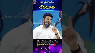 #చనిపోయినవారు దెయ్యం అయ్యివస్తారా..? #shortvideo#thandrisannidhi#ministries#shalemrajgaru