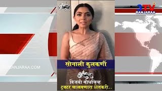 Actress Sonali Kulkarni Coming to Yavatmal || P.B. Ade Election Campaign , Washim || 3TV BANJARAA