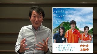 柴田アナが映画『ボクはボク、クジラはクジラで、泳いでいる。』 に共感！！