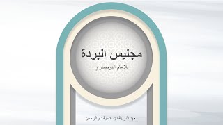 🔴  LIVE ! Penutupan Burdah Akbar Santri Akhir Pesantren Daarul Rahman - Angkatan '43 (MILTIDARIN)