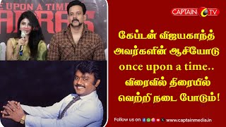 கேப்டன் விஜயகாந்த் அவர்களின் ஆசியோடு once upon a time.. விரைவில் திரையில் வெற்றி நடை போடும்!