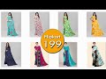 Flipkart Saree Collection | Online Shopping Sarees