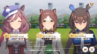 【ウマ娘プリティーダービー】スコーピオ杯2022オープンリーグA決勝【黒猫スミ/Vtuber】