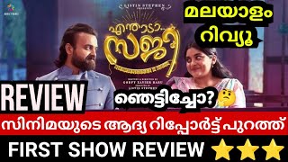 Enthada Saji Malayalam Movie Review | First Show Review | Public Review | Theatre Response