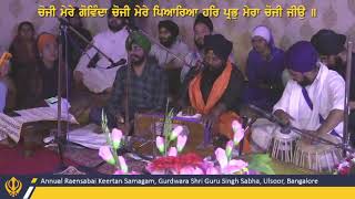 Annual Raensabai Keertan Samagam LIVE from Gurdwara Shri Guru Singh Sabha, Ulsoor, Bangalore