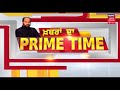 ਖ਼ਬਰਾਂ ਦਾ prime time_ ਕੀ ਸਿੱਧੂ ਦੇ