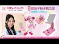 小魔女 doremi 25週年紀念集點送