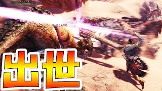 【MHW】ケストドンがノリノリでボルボロス追いかけてて竹【初見】【モンハンワールド実況】