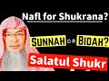 Nafl for Shukrana Salatul Shukr | Sheikh Assim Al Hakeem