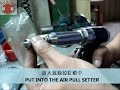 拉釘拉鉚示範 instruction of installing blind rivet 螺峯 top screw