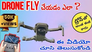 డ్రోన్ ని ఫ్లై చేయడం ఎలాగో తెలుసుకోండి | DJIMINI2 FLYING TUTORIAL IN TELUGU  |  BY RAVI !!!