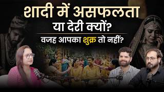 Astrology & Marriage Secrets: Kundli," "Marriage," "Shadi," "Horoscope," and "Matchmaking"