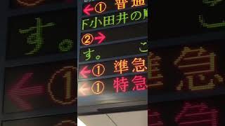 電光掲示板が矛盾