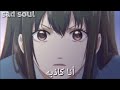 انا كاذبة انت كاذب اغنية اجنبية اكثر من رائعة amv مترجمة sandra n liar